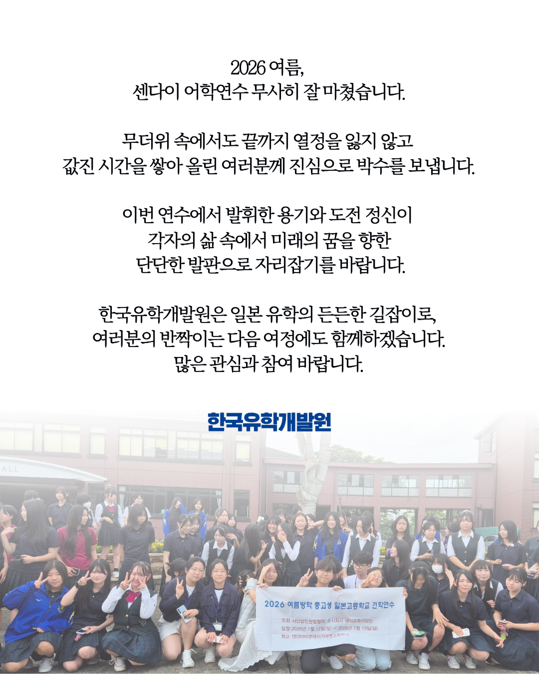 fbcef28587c25ba0f6bac25485bfd9c6_260821_sendai (1).png